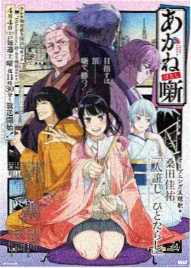 回声实验 免费观看机战动漫海报