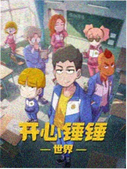 屋顶观察者 动漫免费观看网站海报